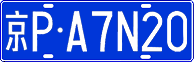 License plate of China, Cars