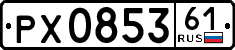 License plate Russia, Trailers
