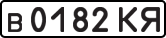 License plate USSR, Private-owned cars (1977)