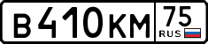 License plate Russia, Cars