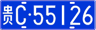 License plate of China, Cars