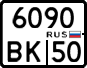License plate Russia, Motorcycles