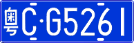 License plate of China, Cars