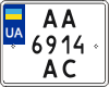 License plate Ukraine, Motorcycles (2004)