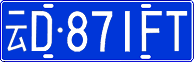 License plate of China, Cars