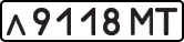License plate USSR, Private-owned cars (1977)