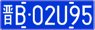 License plate of China, Cars