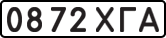 License plate USSR, State-owned cars (1977)