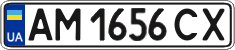 License plate Ukraine, Regular plates (2004)