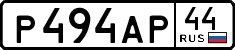 License plate Russia, Cars