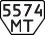 License plate USSR, Trailers (1977)