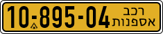 License plate of Israel, Regular plates