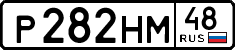 р 282 нм 48
