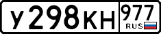 License plate Russia, Cars