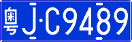 License plate of China, Cars