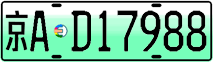 License plate of China, Electric vehicles