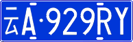 License plate of China, Cars