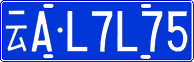 License plate of China, Cars