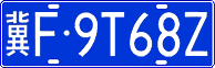 License plate of China, Cars