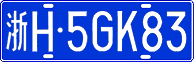 License plate of China, Cars