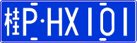 License plate of China, Cars