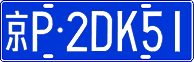License plate of China, Cars