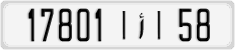 License plate of Morocco, Cars