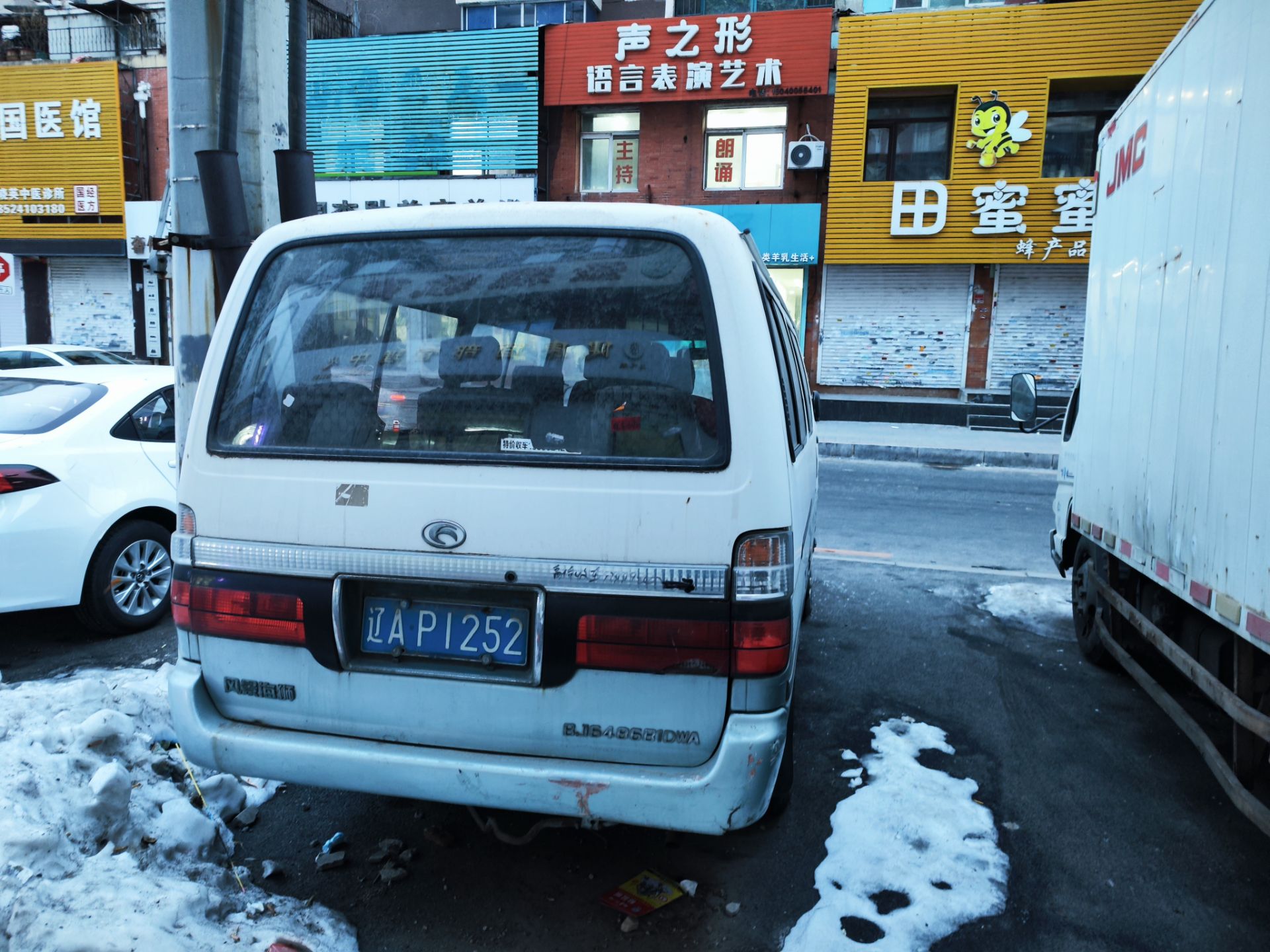 辽A·P1252, BAW Hiace Minibus 1st gen, 2004–