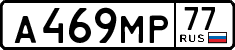License plate Russia, Cars
