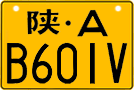 License plate of China, Motorcycles