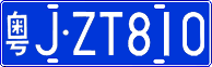 License plate of China, Cars