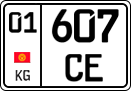 License plate of Kyrgyzstan, Trailers, motorcycles, special vehicles (2016)