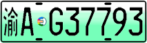 License plate of China, Electric vehicles