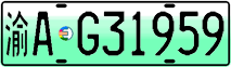 License plate of China, Electric vehicles