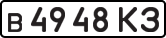 License plate USSR, Private-owned cars (1977)