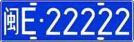 License plate of China, Cars