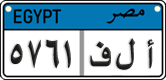 License plate of Egypt, Cars (2008)