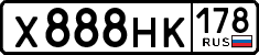 License plate Russia, Cars