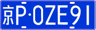 License plate of China, Cars