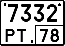 License plate Russia, Special vehicles