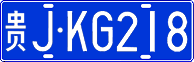 License plate of China, Cars
