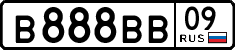 License plate Russia, Cars