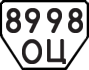 License plate USSR, Trailers (1977)