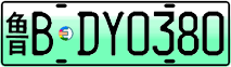 License plate of China, Electric vehicles