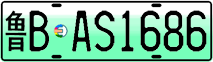 License plate of China, Electric vehicles