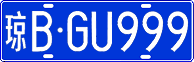 License plate of China, Cars