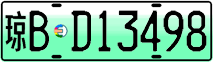 License plate of China, Electric vehicles