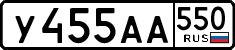 License plate Russia, Cars
