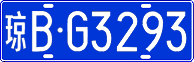 License plate of China, Cars