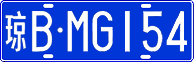 License plate of China, Cars